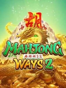 mahjong ways2 เปิดยูสใหม่ปรับแตก100% ฟรีสปริ้นเข้าง่าย
